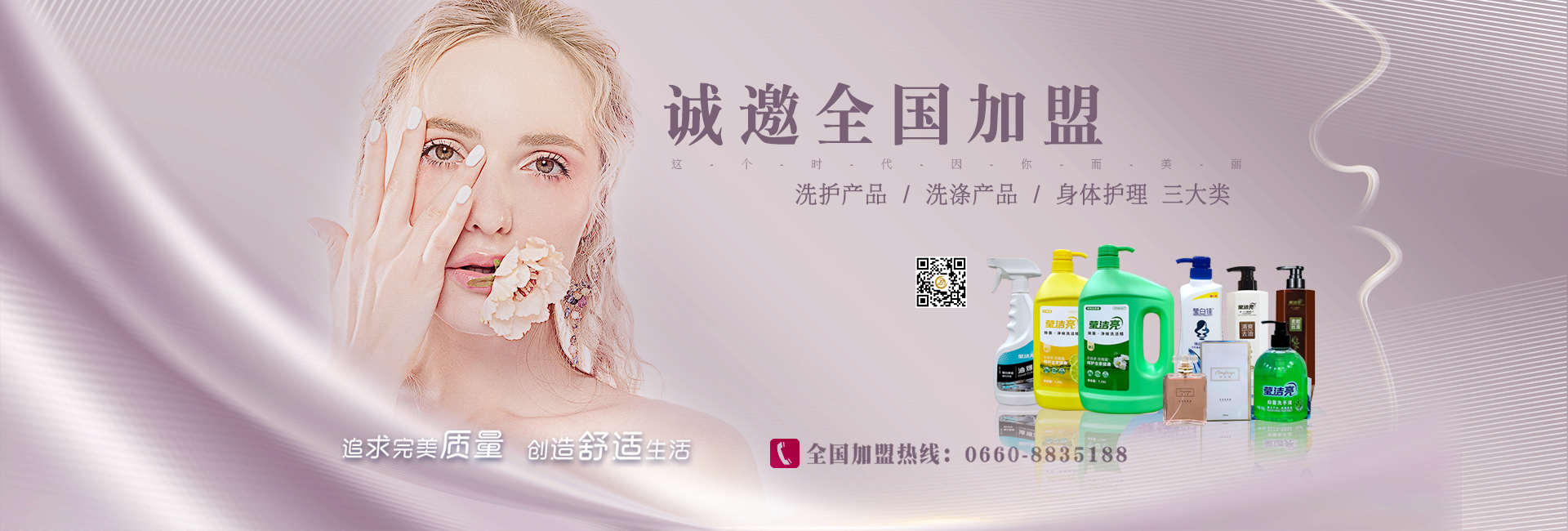 陸豐市(shì)潔亮日用品有限公司